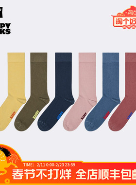 【25秋冬款】Happy Socks潮牌进口纯色袜子ins舒适百搭保暖中筒袜