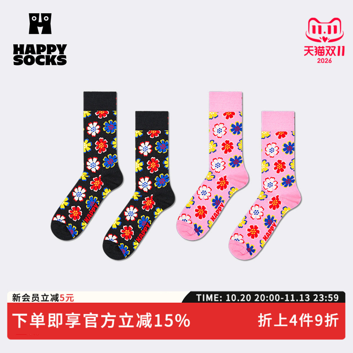 【2026秋冬新款】Happy Socks潮牌设计师花朵创意袜子小众中筒袜
