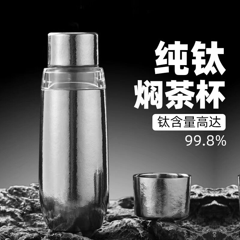 纯钛茶水分离磁吸保温焖茶杯