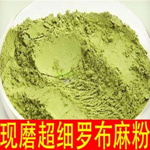 超细现磨 罗布麻粉 500克包邮 送5克量勺 罗布麻叶粉 正品纯粉
