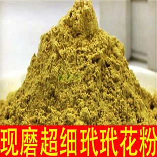 中药材玳玳花粉散装玳玳花茶粉代代花100克包邮正品另售玫瑰花粉