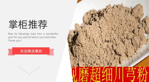 大腹皮粉500克包邮中药材实体店铺面膜粉大腹毛槟榔壳粉超细现磨