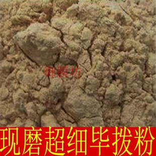 荜拨粉500克 毕拨荜菝烧菜卤菜火锅底料毕波碧波调味品现磨粉包邮