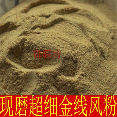 新货中药材全根粉 金线风粉 百解藤粉 金锁匙粉 银锁匙粉500g包邮