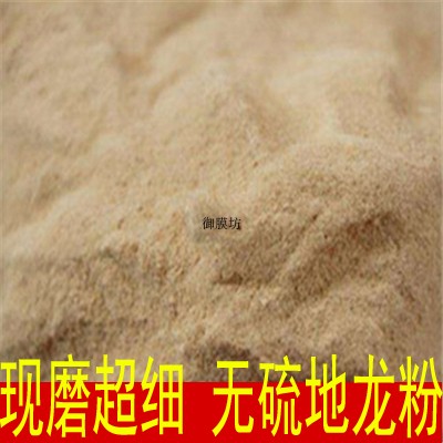 地龙粉 500克 包邮广西地龙 全开 地龙无土现磨超细 另有 土元粉