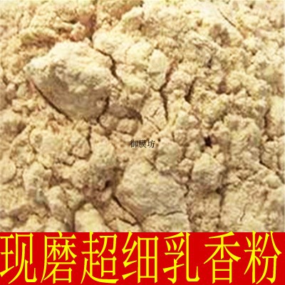 现磨中药材500g包邮