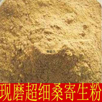 正品野生中药材 新桑寄生粉 桑寄生茶 500g 包邮量大优惠有当归粉 传统滋补营养品 其他药食同源食品 原图主图