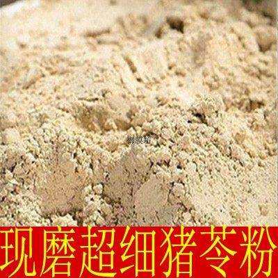 中药材 猪苓粉 野生猪苓粉 猪苓汤 500g克包邮 猪苓 猪苓细粉