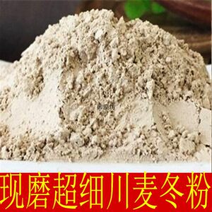 中药材 四川麦冬粉 细粉正品不掺假500克寸东