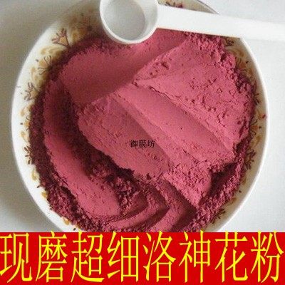 现磨超细 洛神花粉 也叫玫瑰茄粉 500克  颜色好惊艳 新品 面膜