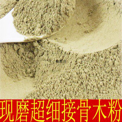 中药材接骨木粉、接骨风粉 中草药接骨丹续骨木 舒筋树500克包邮