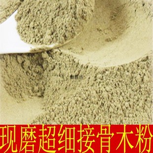 中药材接骨木粉、接骨风粉 中草药接骨丹续骨木 舒筋树500克包邮