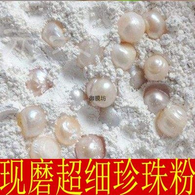 珍珠粉500克天然纯珍珠粉面膜粉可内服外用软膜粉正品批中药材发