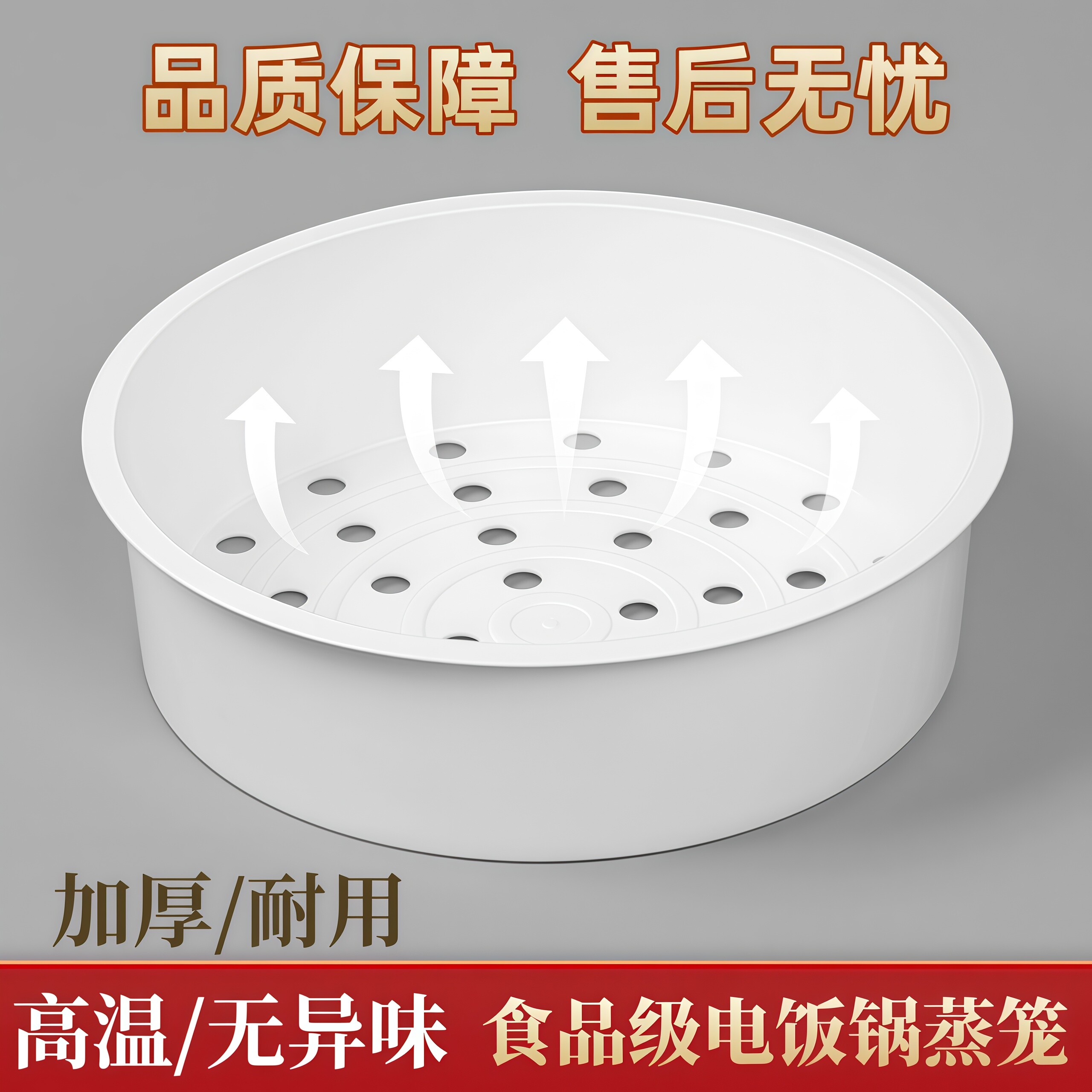 苏泊尔电饭煲蒸笼3L/4L/5L电饭锅内蒸格食品级蒸架2L球釜蒸屉配件