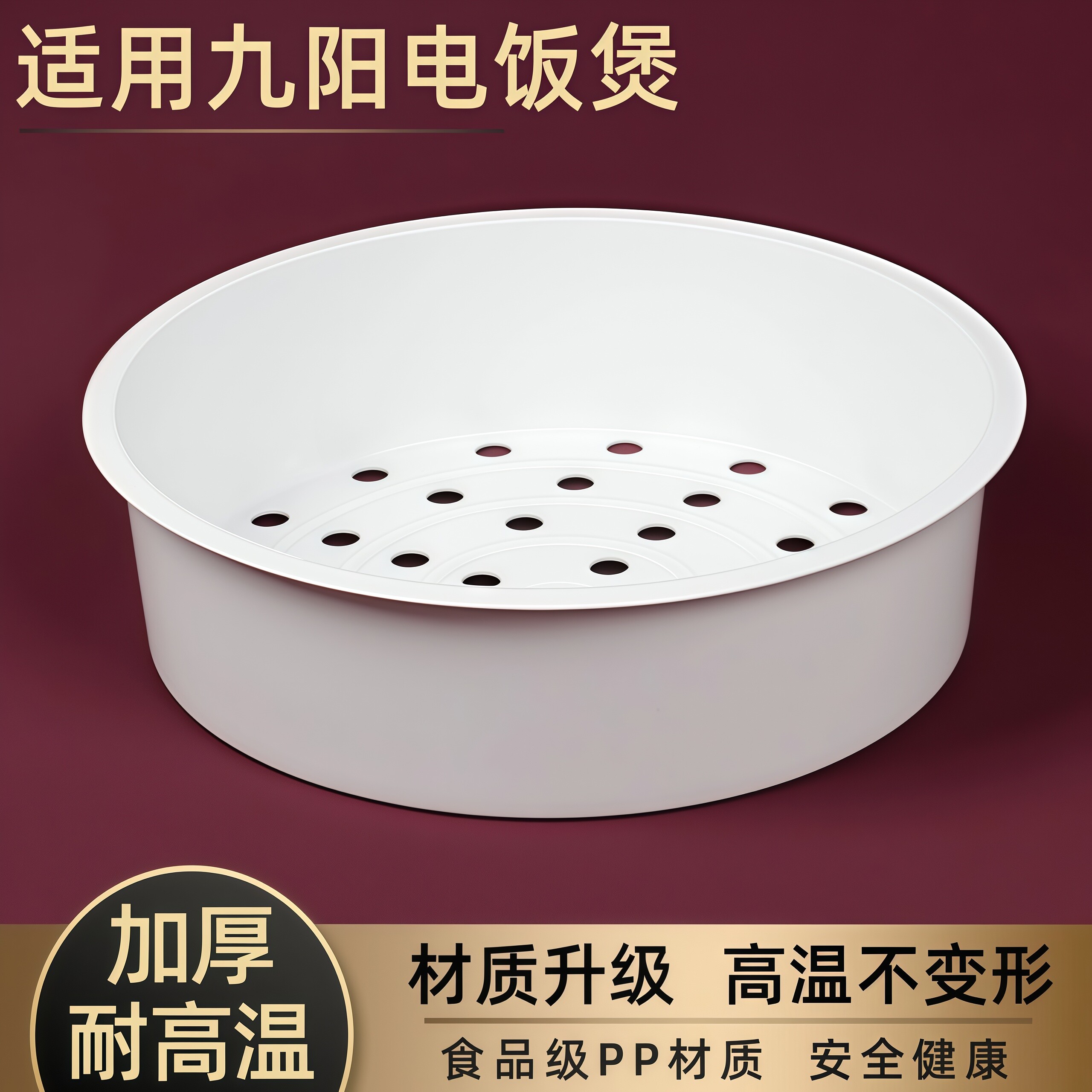 适用九阳电饭煲蒸笼3L4L5L原釜铁釜电饭锅蒸格2L蒸屉蒸架通用配件