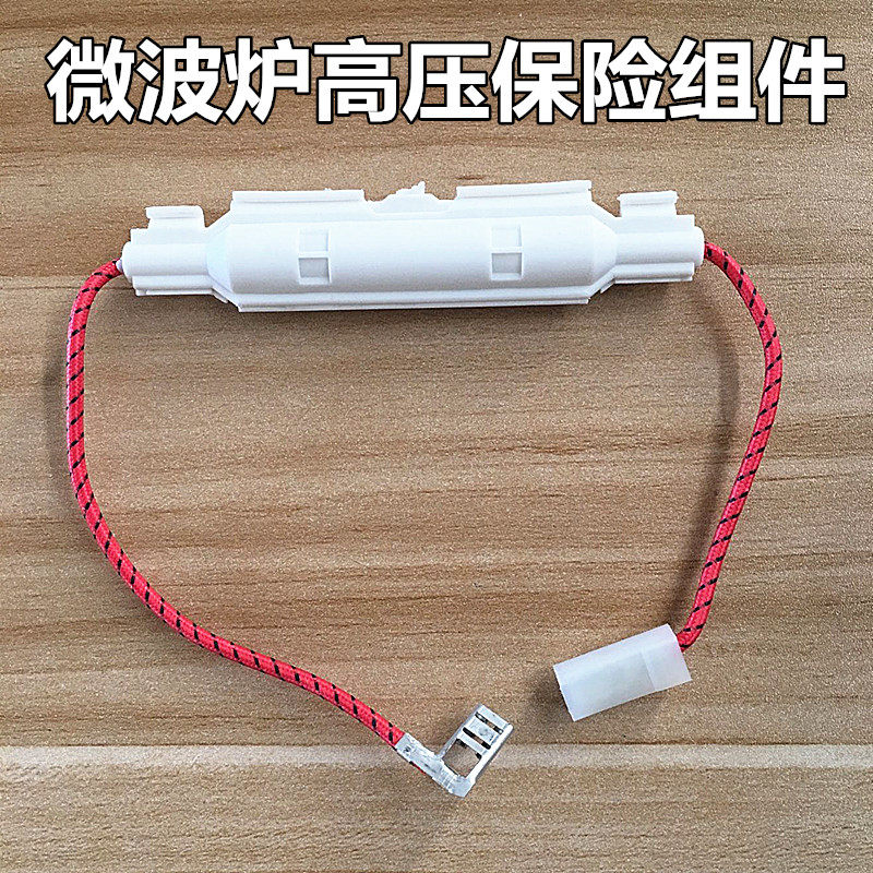 全新美的微波炉一体化高压保险丝管 5KV 0.7A 700MA 800MA 650MA|msdalam kategori peralatan dapur, peralatan dapur aksesori, peralatan dapur yang lain aksesori - dari Buy2taobao.com untuk memberikan perkhidmatan ejen Taobao profesional membeli