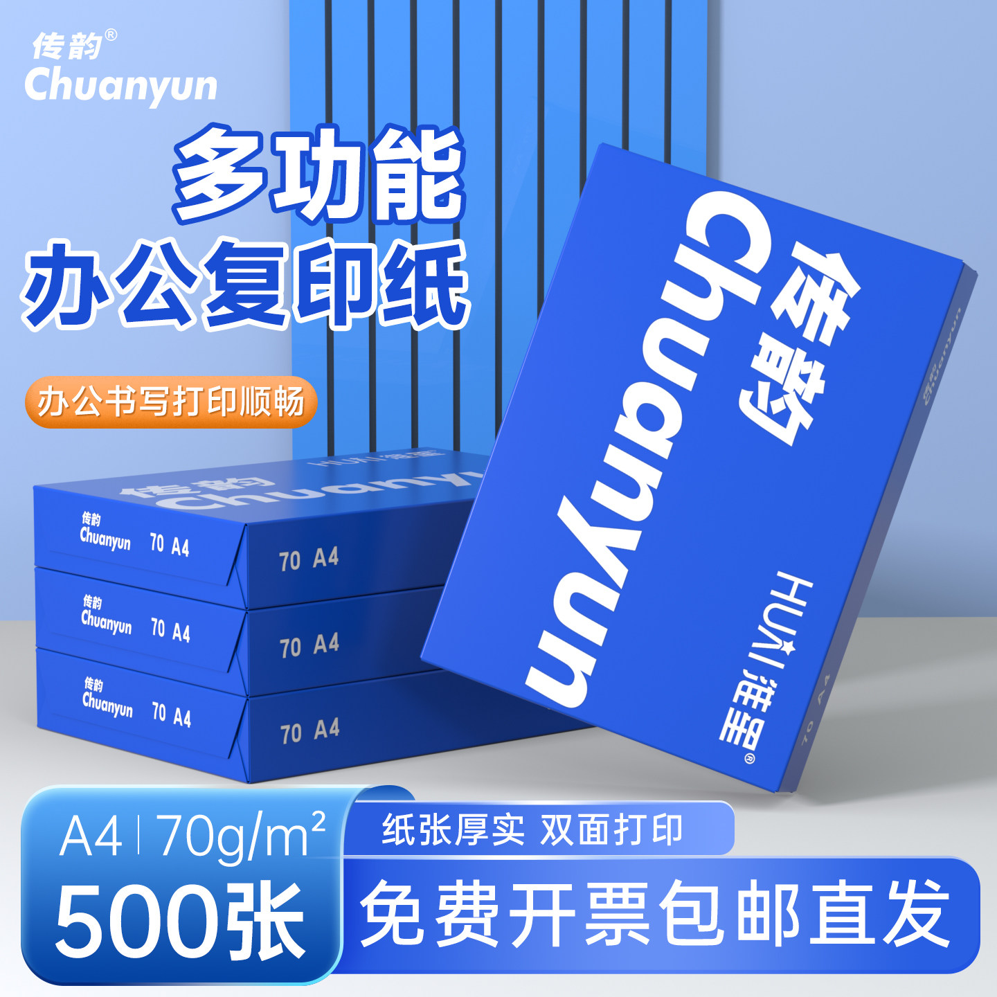 复印纸打印纸A4纸淮星70ga4纸整箱批发办公用品A4打印纸白纸