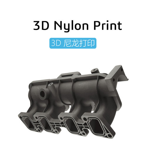 工业级尼龙3D打印惠普尼龙高速