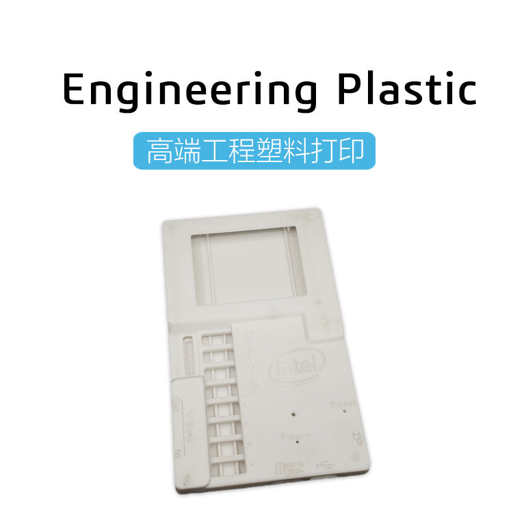大尺寸模型加工3D打印联泰