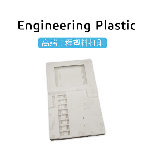 大尺寸模型加工3D打印联泰