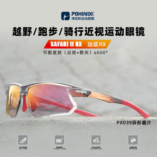 变色偏光眼镜博铌斯近视定制