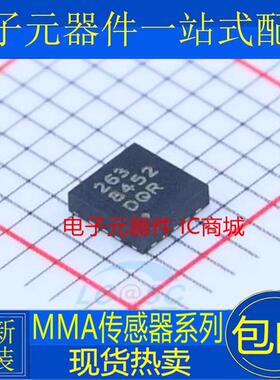 MMA8452QR1 7361 7455 7660 8451 8452 8652 8653 LCR1 LR1 FCR1