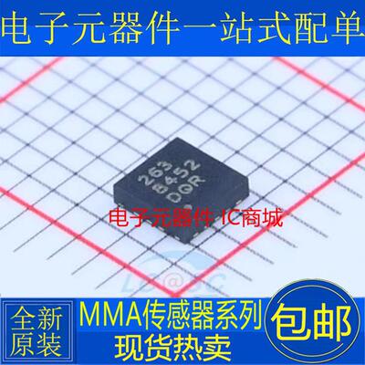 MMA8452QR1 7361 7455 7660 8451 8452 8652 8653 LCR1 LR1 FCR1