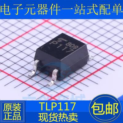TLP117 P117A 117A TLP117A P117 光耦 贴片SOP-5 全新原装 芯片