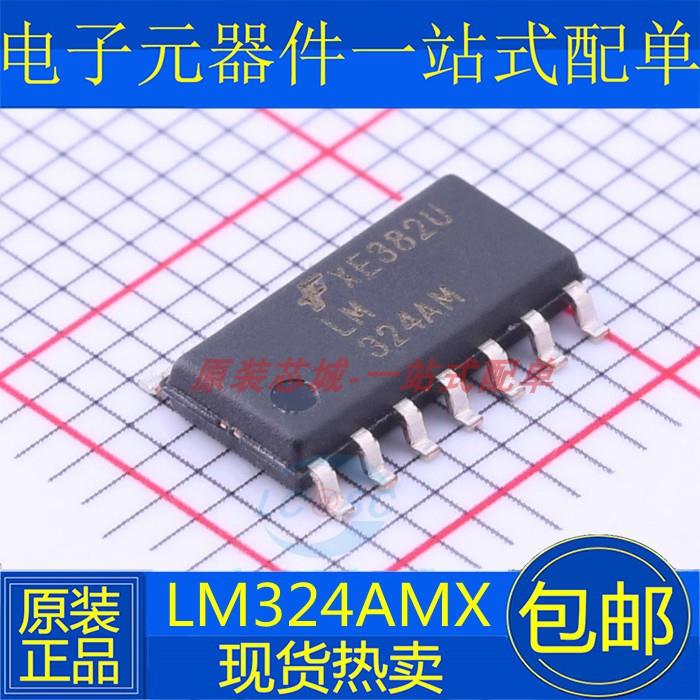 LM324 LM324AM LM324MX LM324AMX SOP14 全新原装 放大器 IC芯片