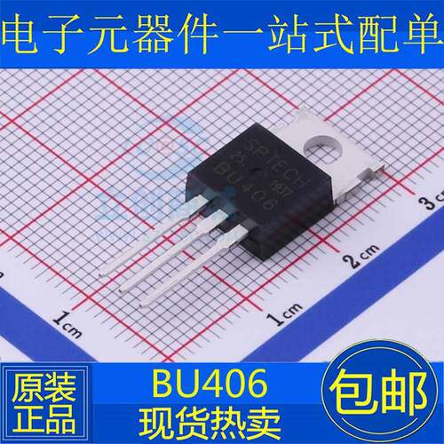 全新原装 BU406 TO-220 功率晶体管 NPN 原装正品 全新进口 芯片