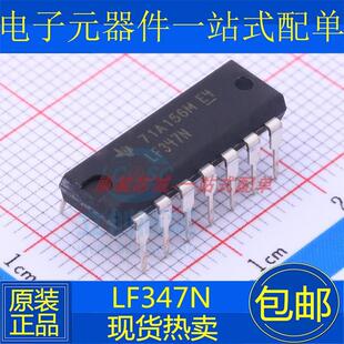 LF347N LF347CN 直插 DIP-14 进口原装 宽带JFET输入四运放芯片