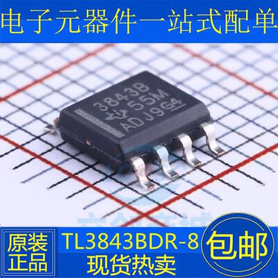 全新 TL3843BDR-8 TL3843B 切换器芯片贴片SOIC8封装 进口原装