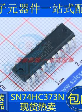 进口全新原装 74HC373N SN74HC373N HD74HC373P DIP-20直插 芯片