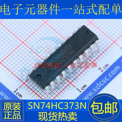 进口全新原装 74HC373N SN74HC373N HD74HC373P DIP-20直插 芯片