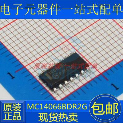 原装 MC14066BDR2G MC14066BDR 14066BG 贴片SOP-14 集成 IC芯片