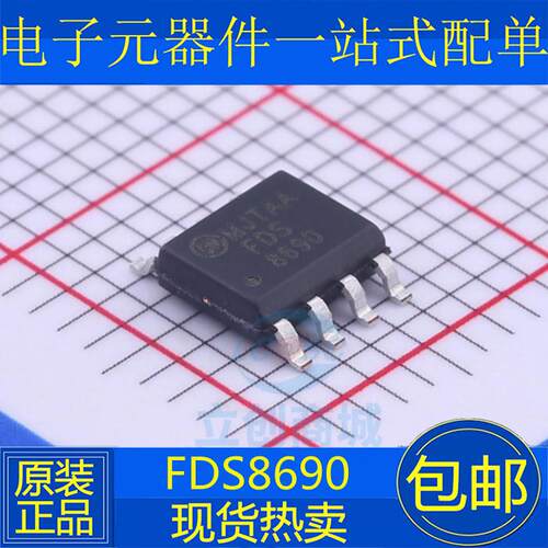 全新原装 仙童 FDS8690 SOP-8 N沟道 30V 14A MOS场效应管芯片