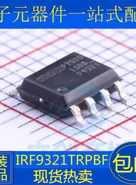 全新原装 IRF9321TRPBF SOIC-8 P沟道 -30V/-15A 贴片MOSFET 芯片