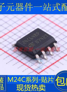 原装 M24C01 24C02 C02 C04 C08 C16 C32 C64 RMN6TP RP EEPROM