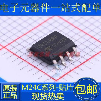 原装 M24C01 24C02 C02 C04 C08 C16 C32 C64 RMN6TP RP EEPROM
