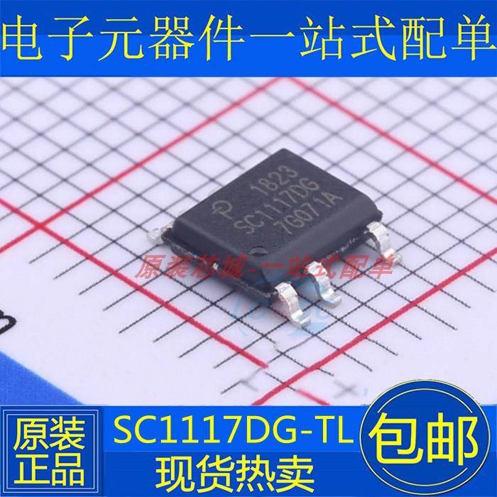 原装正品 SC1117DG-TL SC1117DG 贴片 SOP-7 液晶电源管理芯片