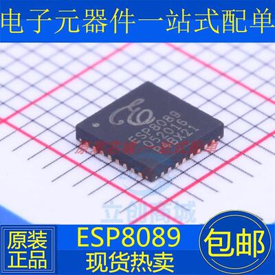 原装 | ESP8089 8089 QFN32 贴片 蓝牙双模 线收发 集成 IC芯片