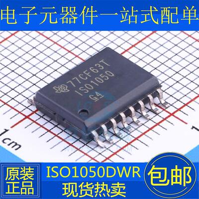全新ISO1050DWR SOP-16封装 芯片 数字隔离器 IS01050 1S01050DW