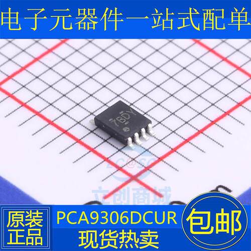 全新原装 PCA9306DCUR PCA9306 丝印7BDY7BD SSOP8 转换器芯片