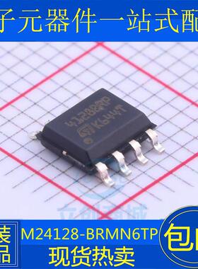 全新原装 ST 4128BRP M24128-BRMN6TP 串行EEPROMS芯片 SOP8