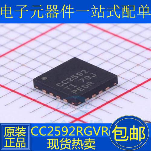 原装 CC2592RGVR 贴片 QFN16 CC2592 范围扩展器 无线收发芯片