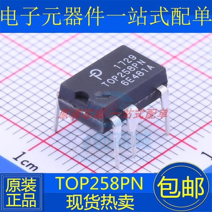 全新进口原装 TOP258PN TOP258P 直插 DIP-7 7脚 电源管理芯片IC