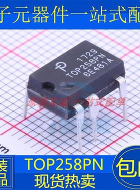全新进口原装 TOP258PN TOP258P 直插 DIP-7 7脚 电源管理芯片IC