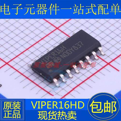 全新原装 VIPER16HD VIPER16H 封装 贴片 SOP-16 开关电源IC芯片