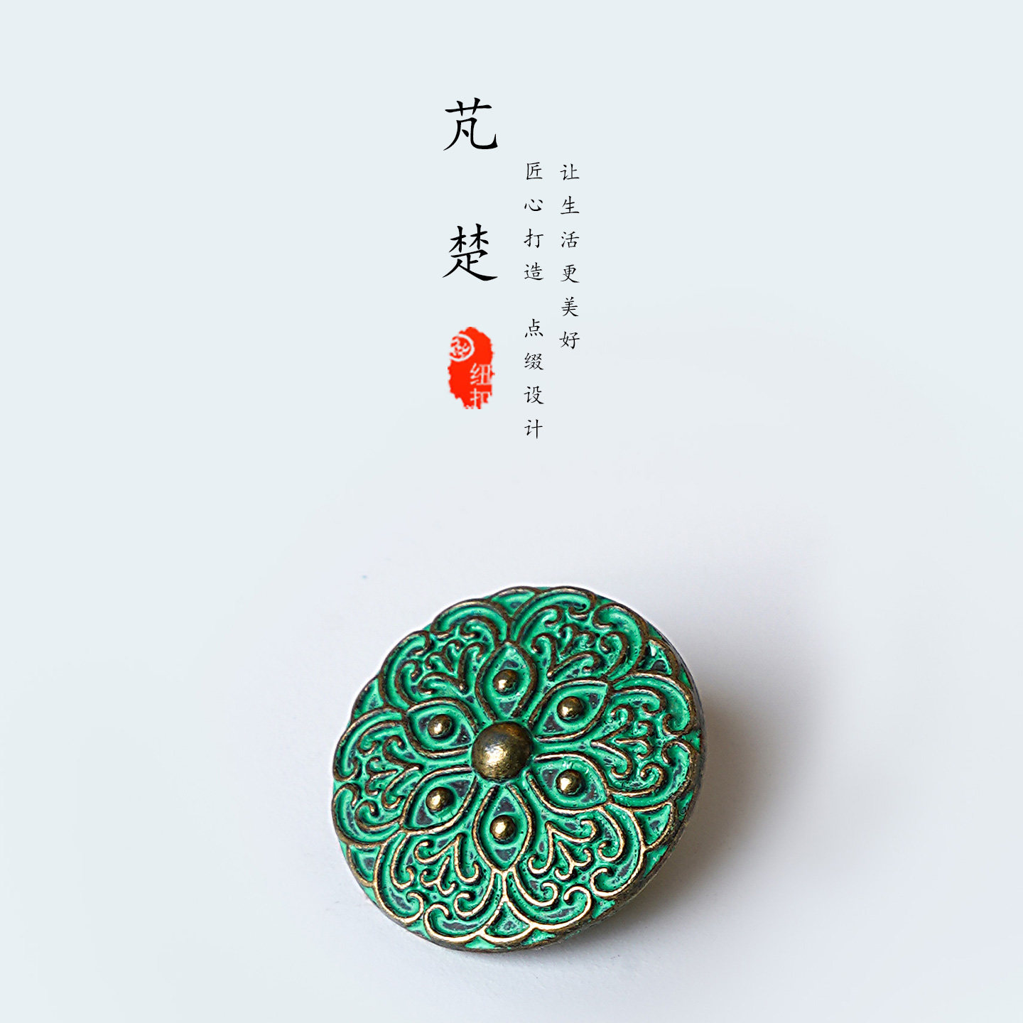 国风花纹纯铜纽扣复古做旧绿色雕花装饰高级感外套大衣新中式扣子