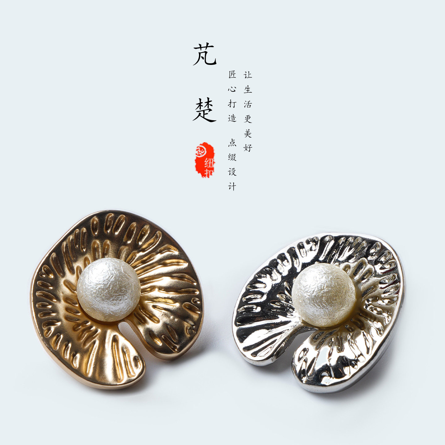 27mm金属大衣扣子高端精致时尚镶嵌珍珠荷叶型风衣外套皮草大纽扣,纺织面料/辅料/配套,服装纽扣,淘宝优惠券,粉丝福利购,淘宝优惠卷